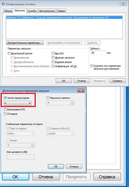 Cum de a crește performanța computerului în Windows 7