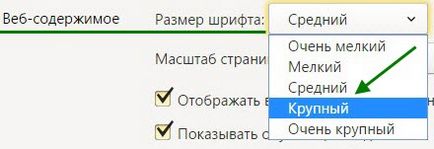 Cum de a crește fontul Yandex