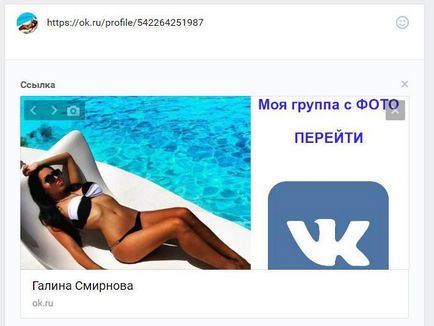 Cum știu care a vizitat pagina mea de VKontakte
