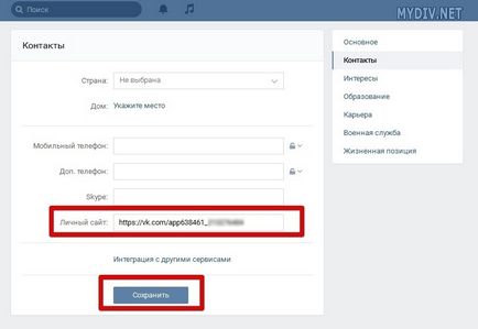 Cum știu care a vizitat o pagină VKontakte