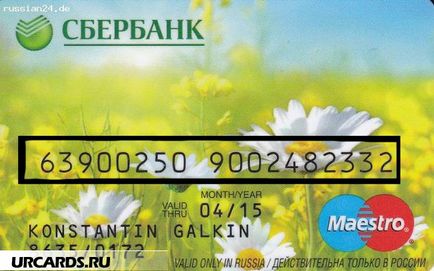 Cum știu numărul de card al Băncii de Economii a România (hartă) Cum imi pot da seama de economii numărul de card bancar românesc