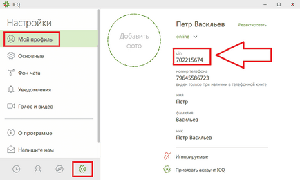 De unde știi numărul tău icq