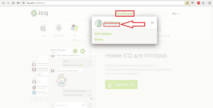 De unde știi numărul tău icq