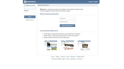 Cum să se întoarcă o pagină VKontakte blocată