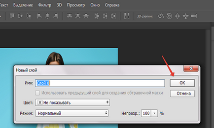 Ca tăiat imagine Photoshop și orice obiect complex (imagine) Cum să taie imaginea în Photoshop și orice obiect complex