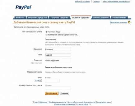 Cum de a retrage bani de la PayPal în România