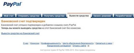 Cum de a retrage bani de la PayPal în România