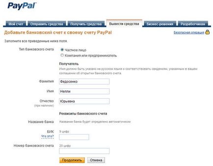 Cum de a retrage bani de la rezident paypal din România