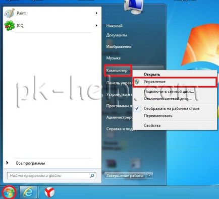 Cum pot activa pe laptop Wi-Fi (tp-link) Cum să activați fi Wi- pe un laptop