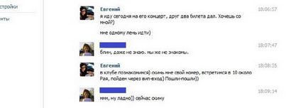 Cum de a contacta pe cineva să citească corespondența cum să citească mesajele altor persoane din VKontakte 1