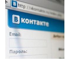 Cum de a contacta pe cineva să citească corespondența cum să citească mesajele altor persoane din VKontakte 1