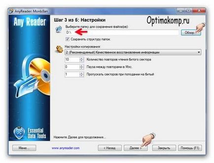Cum de a recupera pe disc imposibil de citit (de recuperare) Cum de a restabili discul poate fi citit