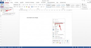 Cum se introduce text într-un cuvânt (insert) Cum se introduce text într-un cuvânt