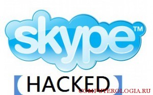 Cum la spre hack skype