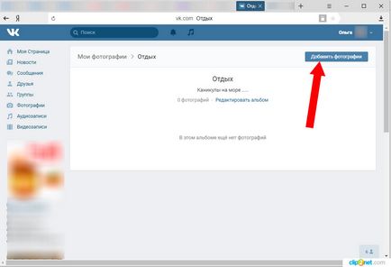 Cum de a încărca fotografii în VKontakte instrucțiuni pas cu pas (meniu poziția „Fotografii“) Cum de a încărca fotografii în VKontakte ghid pas cu pas