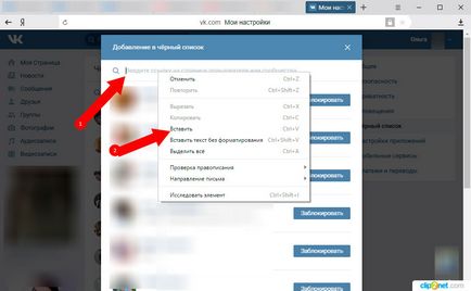 Cum de a încărca fotografii în VKontakte ghid pas cu pas