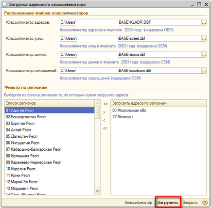 Ca adrese de încărcare clasificator (KLADR) Programul 1c 8 (sarcină) Ca 1c adrese de încărcare clasificator (KLADR) program de 8