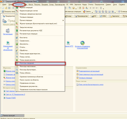Ca adrese de încărcare clasificator (KLADR) Programul 1c 8 (sarcină) Ca 1c adrese de încărcare clasificator (KLADR) program de 8