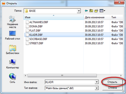 Ca adrese de încărcare clasificator (KLADR) Programul 1c 8 (clasificator) Ca 1c adrese de încărcare clasificator (KLADR) program de 8