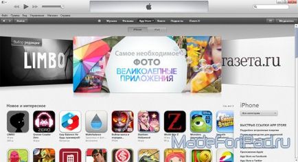 Cum de a încărca fotografii de pe computer pentru a iPad-ul folosind iTunes, toate pentru iPad