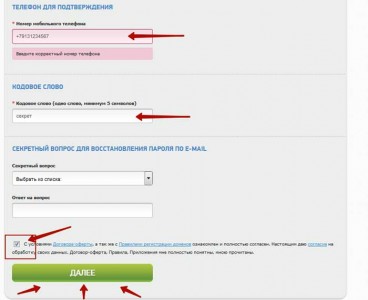 Cum de a înregistra un nume de domeniu declarație! (Înregistrare) Cum de a înregistra un nume de domeniu declarație!