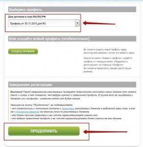 Cum de a înregistra un nume de domeniu declarație! (Domain) Cum de a înregistra un nume de domeniu declarație!