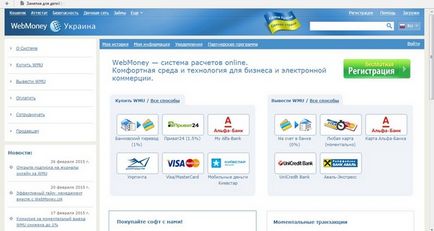 Cum de a crea o pungă WebMoney Qiwi electronic sau cum să înceapă un e-portofel în România, Ucraina