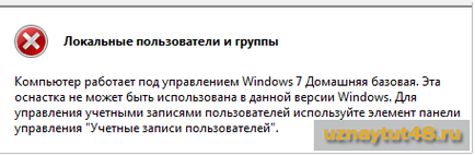 Cum de a introduce un administrator în Windows