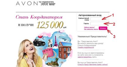 Numărul de calculator Avon (număr) Calculator Cameră Avon