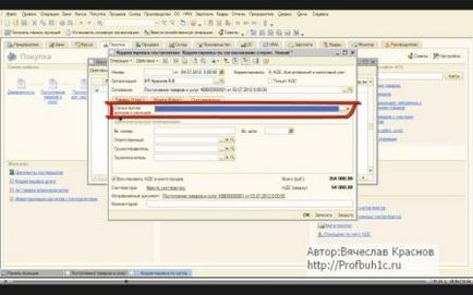 facturi de corecție proiectare 1c a cumpărătorului (corectarea facturilor 1c decorare cumpărător) facturi de corecție decorare 1c cumpărător