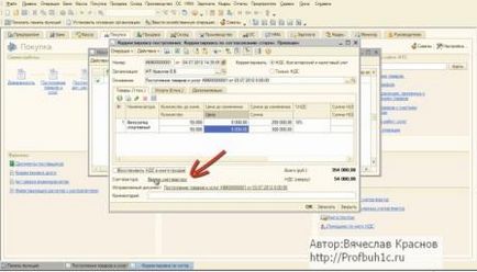 facturi de corecție 1c proiectare a cumpărătorului (corecția) facturi de corecție decorare 1c cumpărător