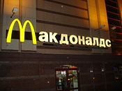 McDonald - o