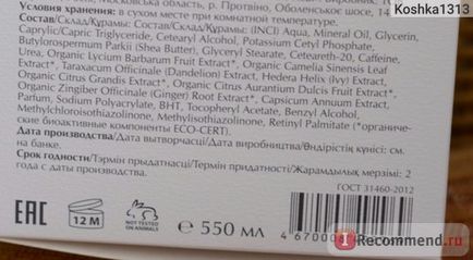 Masca aravia corp organic anti-celulita pentru termoobertyvaniya «caldura moale» - «încălzire Masca