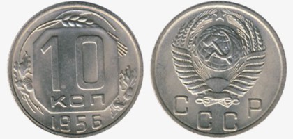 metale și aliaje coinage - colectare de monede întrebări - editori - monede ale URSS și România