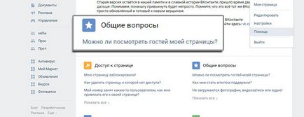 Poți să vezi oaspeții în VC oaspeții mei (întrebați oaspeții Vkontakte), Lady ka