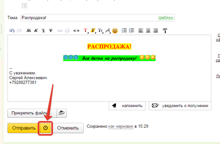 Scrie o scrisoare prin e-mail Yandex