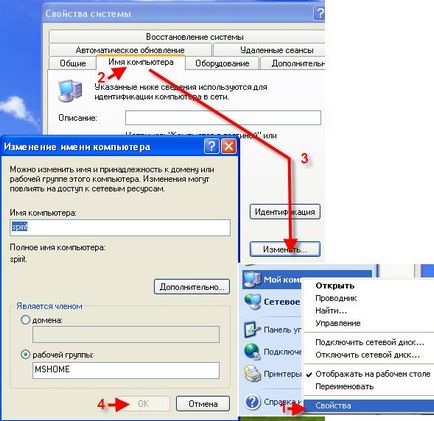 Configurarea LAN și conectați 2 sau mai multe computere la Internet - totul despre el și