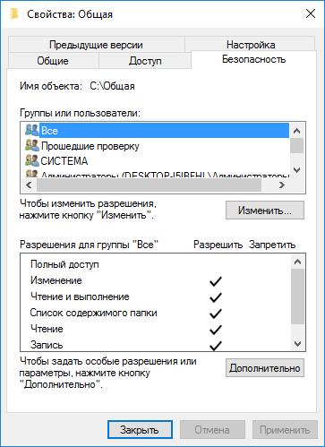 Configurarea unui folder partajat într-o rețea în Windows