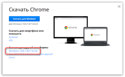 Google Chrome nu va începe
