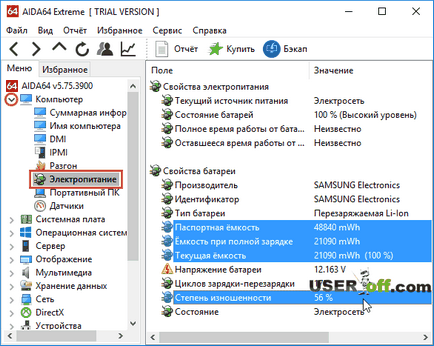 Aceasta nu încărca bateria pe un laptop - instrucțiuni pas cu pas ce să facă cu această problemă (acest lucru) Aceasta nu încărca bateria pe un laptop - instrucțiuni pas cu pas ce să facă cu această problemă