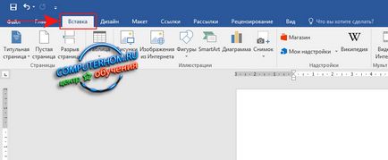 Numerotarea cu 3 pagini într-un cuvânt 2016 (numerotare) Numerotarea 3 pagini în Word 2016