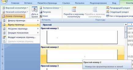 Numerotarea din a treia pagină în Microsoft Word