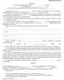 Reclamația relevantă la Curtea Supremă (recurs) Reclamația relevantă la Curtea Supremă