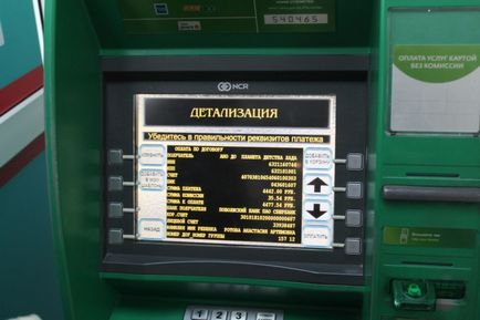 Plătiți pentru gradinita prin intermediul ATM - este ușor!