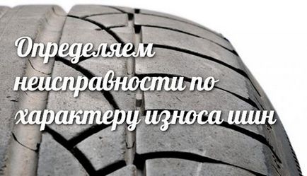 Determina vina de uzură natura pneurilor, vase de reparații