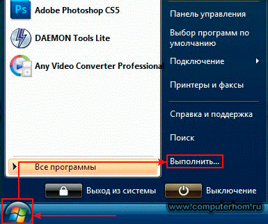 Dezactivați Autorun unitate flash XP
