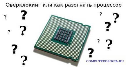 Overclocking sau se dispersează procesorul (disperse) Overclocking sau overclock procesorului