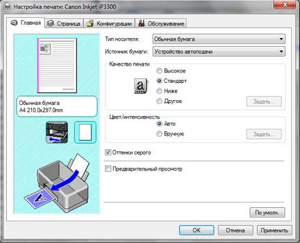 Imprimarea cu un cartuș de imprimare - articol de ( „Print Settings“ din față) Imprimarea cu un cartuș de imprimare - articol din