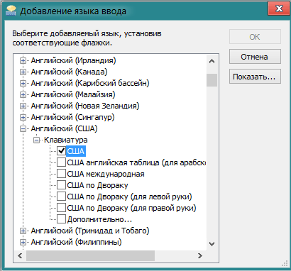 De ce nu pot schimba aspectul tastaturii (numai o singură limbă) De ce nu pot schimba aspectul tastaturii