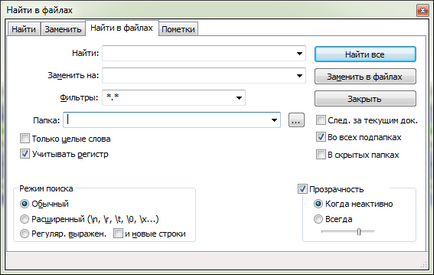 Căutare text complet în mai multe fișiere în blocnotes de program - ajuta utilizatorii de PC-
